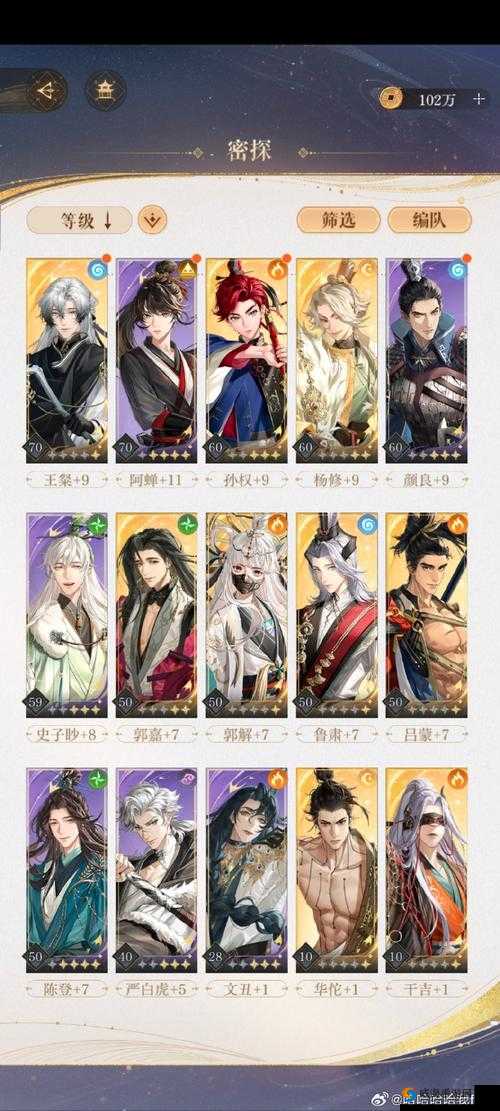 三生三世十里桃花每日书院答题攻略