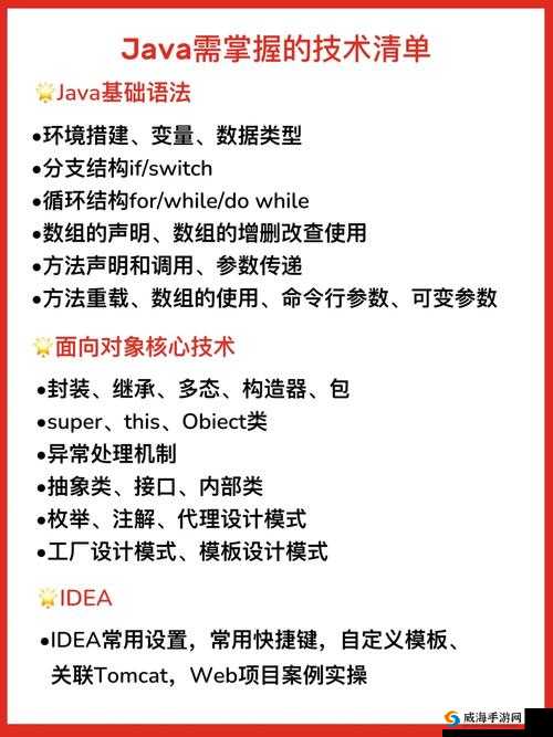 japonensisJAVA15：最新特性、应用场景与开发技巧全攻略