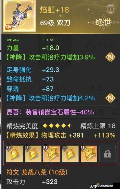 天谕手游配置需求与游戏体验深度解析