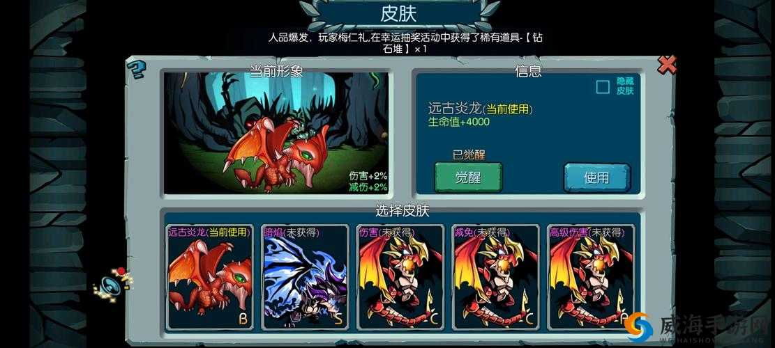 魔之谷新手宠物优选，炎龙技能全解析