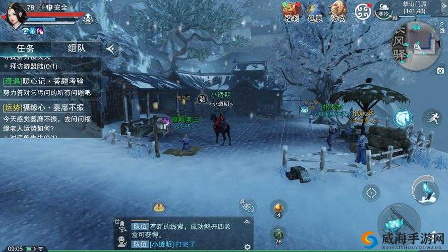 楚留香手游欲说还休奇遇完成技巧，去桃源津触发