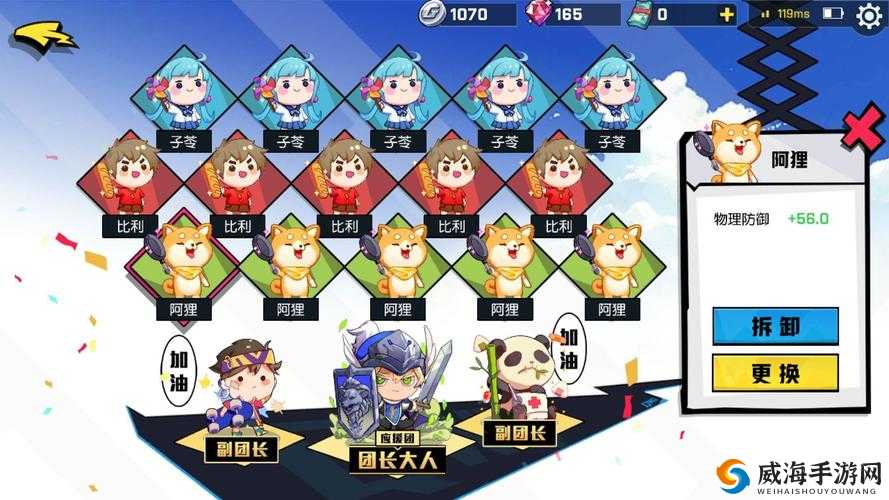 非人学园坦克通用应援搭配，团长选勇士