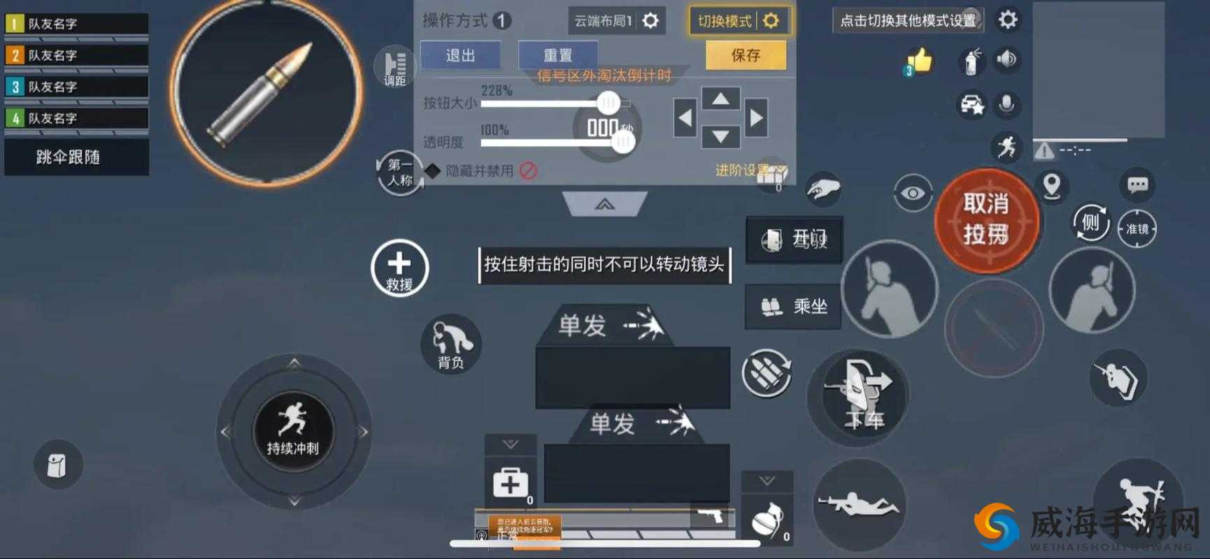 绝地求生刺激战场三指四指操作解析