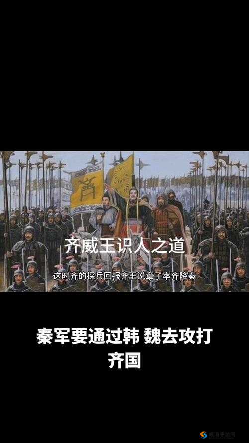 战国风云，智慧与勇气的时代