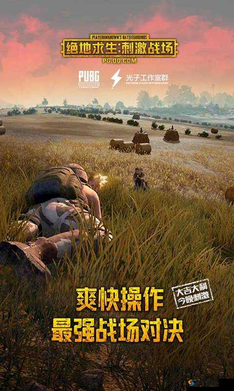 绝地求生刺激战场娱乐模式刺激对决打法攻略教学