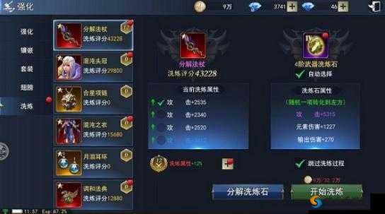 天使圣域终级突破合剂获取方法详解