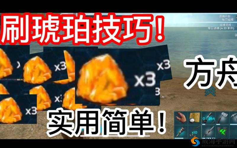 方舟生存进化琥珀，获取、用法与作用的全面解析