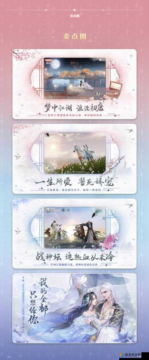 花与剑，浪漫江湖的预约与激活码之旅