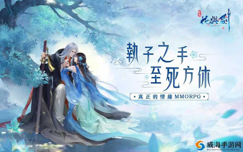 花与剑，网易古风手游来袭，带你去自在逍遥的写意江湖