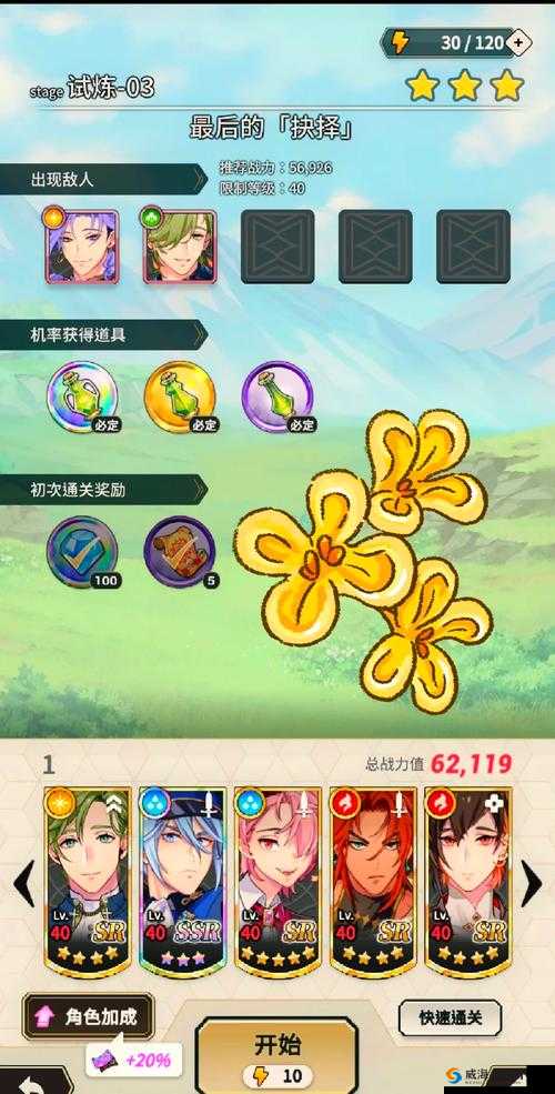 自由幻想手游试炼任务怎么做？完成攻略全解析