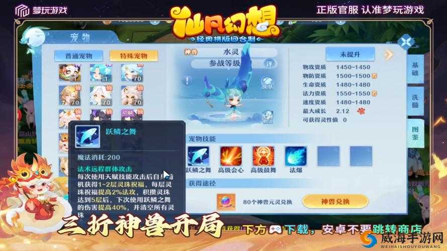自由幻想手游仙缘亲密度提升攻略，资源管理的艺术