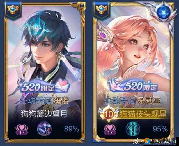 王者荣耀520告白季，真情有礼浪漫启航
