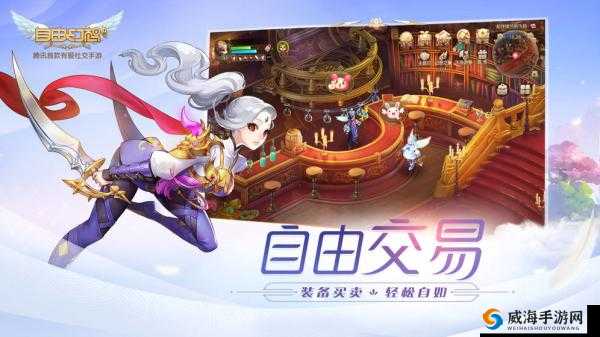 幻想世界的甜蜜挑战，探索自由幻想手游中的糖果大王