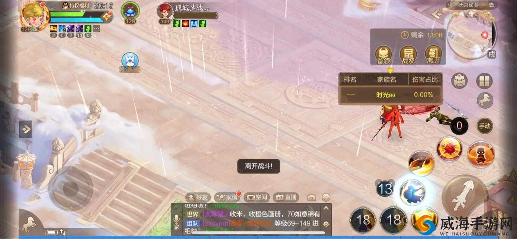 自由幻想手游天眼挑战深度攻略