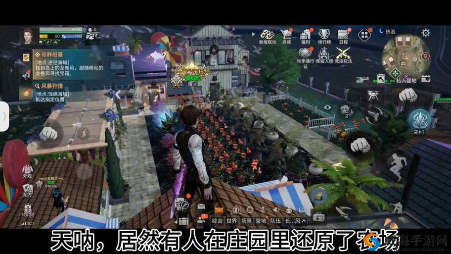 明日之后找朋友合租方法，到庄园控制器邀请