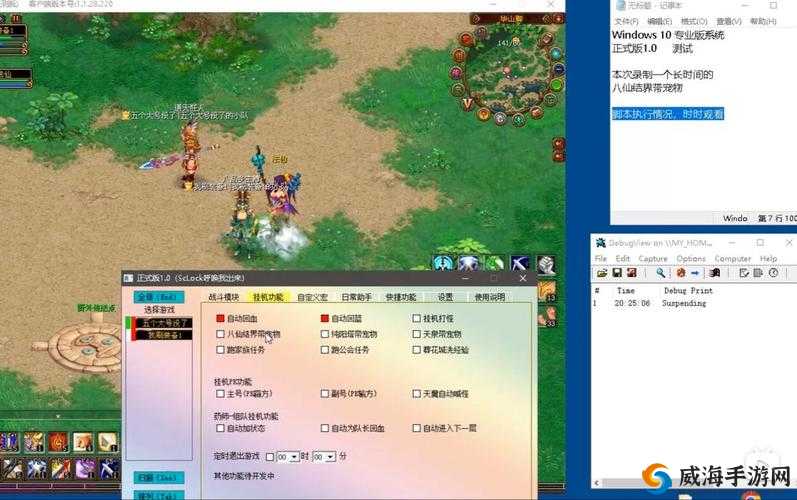 自由幻想手游八仙结界怎么打？任务流程攻略详解
