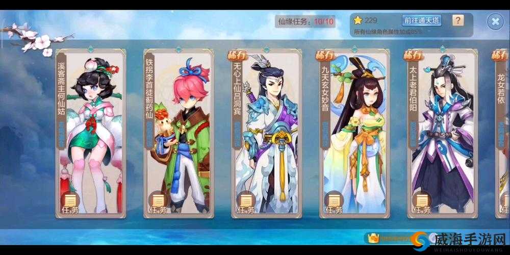 自由幻想手游，探索仙缘任务的奇妙之旅