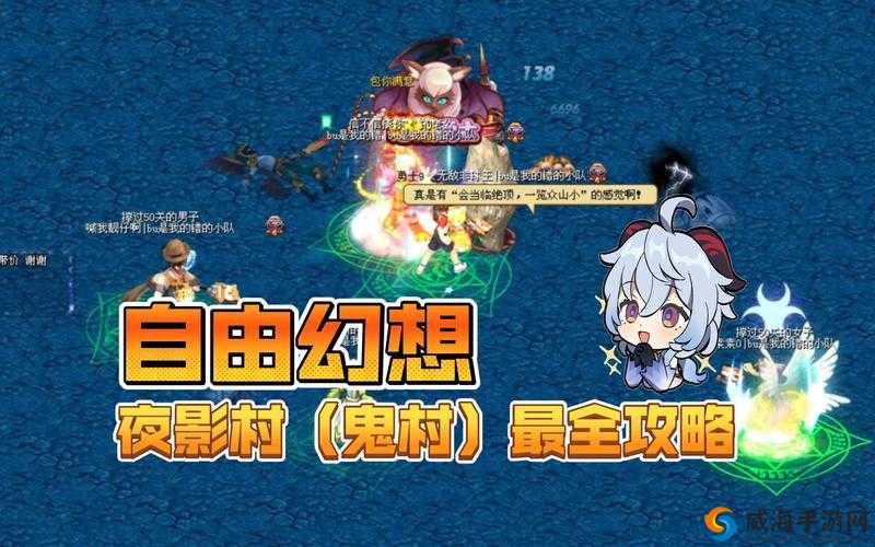 自由幻想手游夫妻任务全攻略