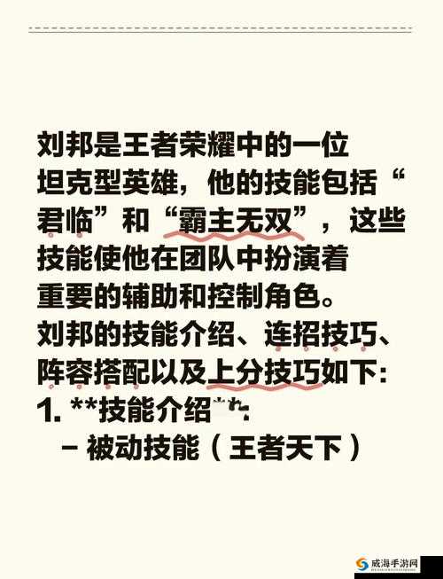 王者荣耀减CD流刘邦用处大吗？减CD流作用分析