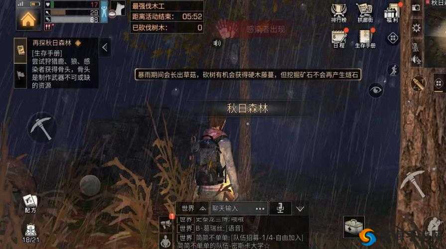 明日之后运输心得分享，拿喷子去秋日森林