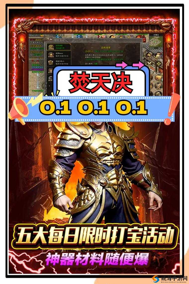 焚天决天机试炼副本挑战攻略与通关技巧