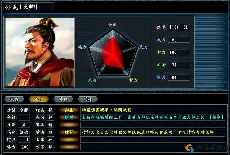 三十六计手游英雄成长与培养策略