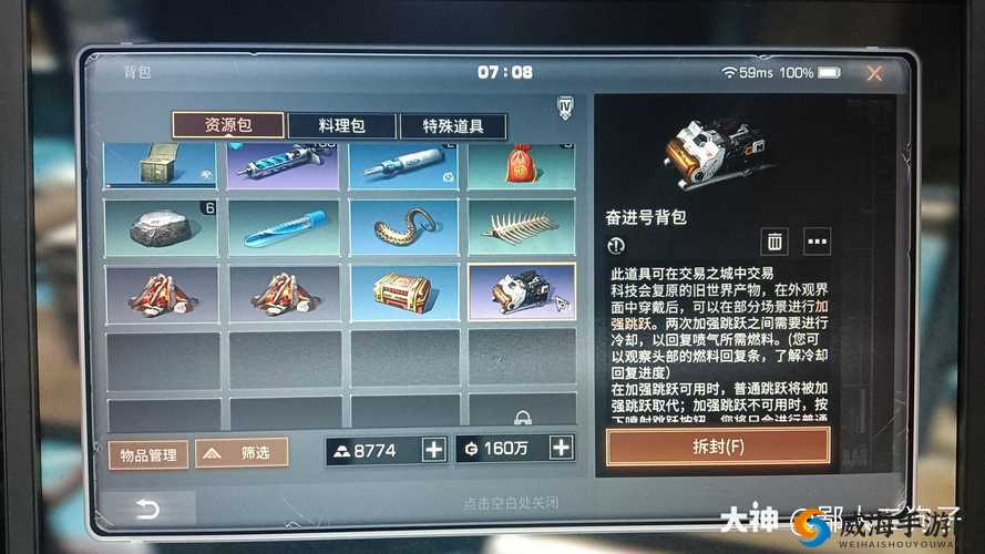 明日之后背包整理技巧，高效携带十个绷带及其他必需品