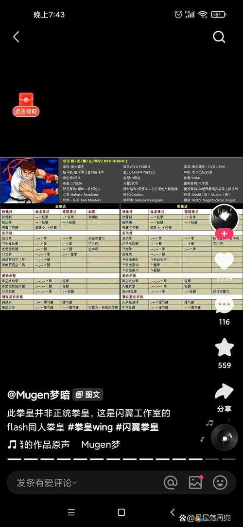 拳皇命运KOF排位赛怎么打？新手入门小技巧