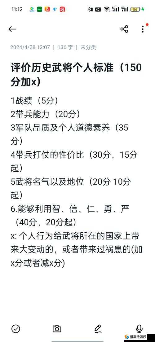 战国志兵谋加点详解，暴击可以加2智力2会心在资源管理中的重要性与策略