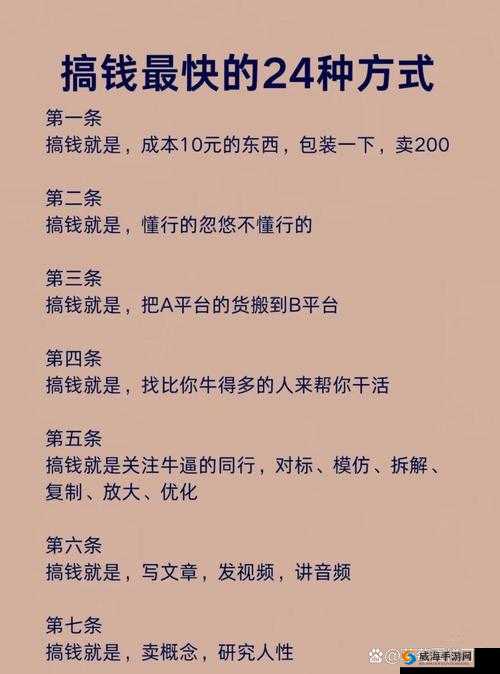 战国志赚钱技巧 让你妥妥的成为富豪