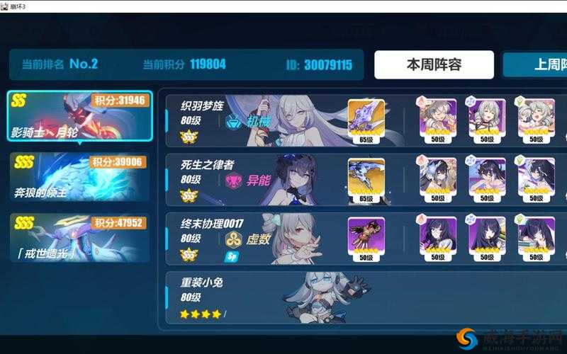 崩坏3永暮双狼赋能月轮，圣痕搭配策略揭秘