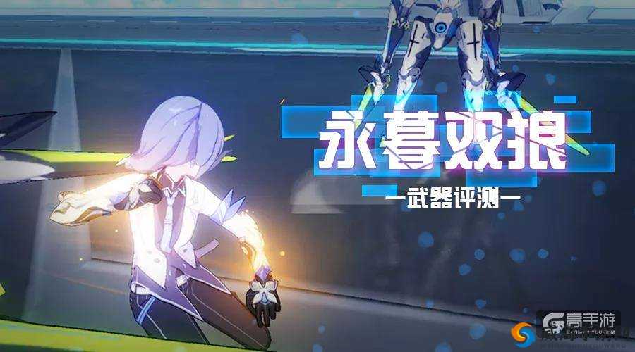 崩坏3，永暮双狼与白夜执事的圣痕搭配策略