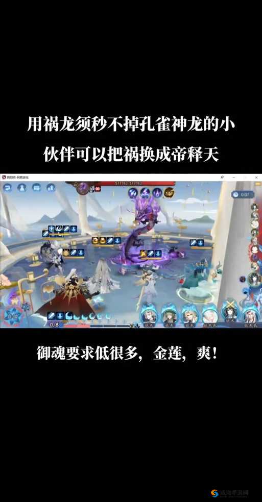 九州异闻录御灵系统全揭秘，轻松解锁强力伙伴