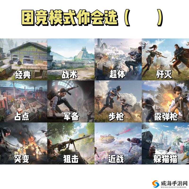 绝地求生刺激战场战争模式致胜技巧，协作才是主题