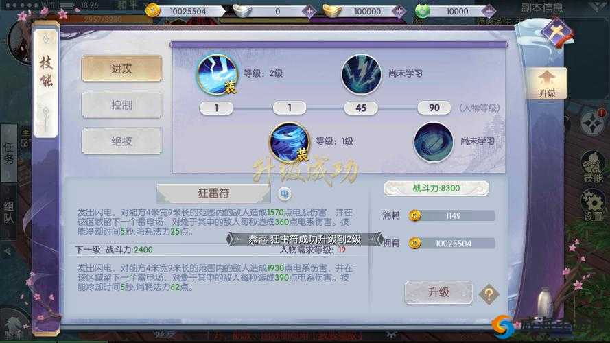 九州异闻录门派系统攻略，门派任务怎么做