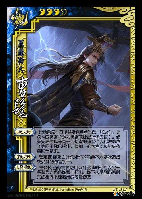 卧龙吟，魏国最强武将揭秘，开局高盛的不二之选
