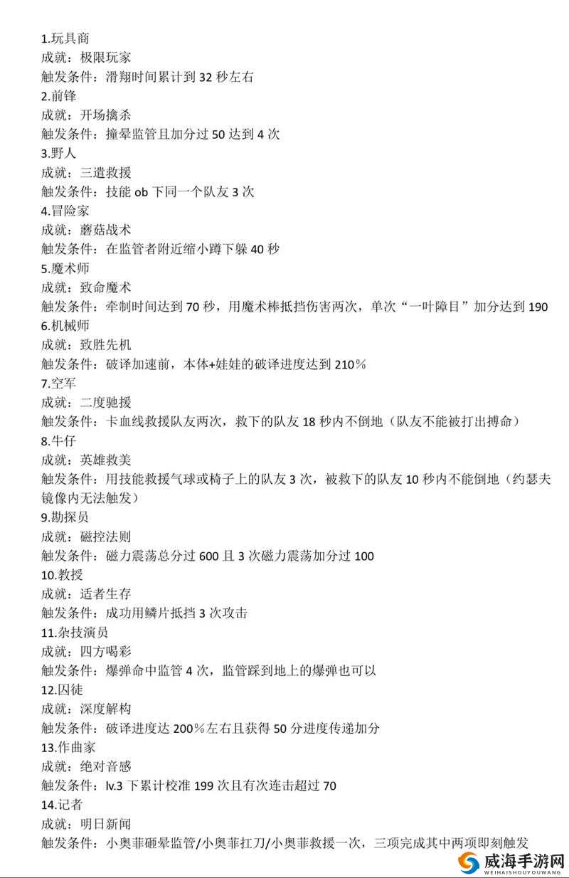 第五人格第二赛季奖励全解析