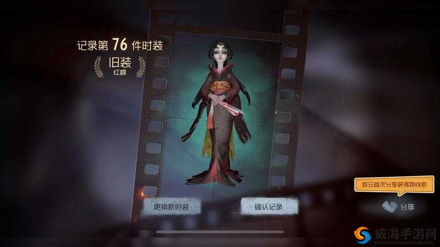 第五人格花间游礼包怎么得？红蝶折扣礼包上架详解