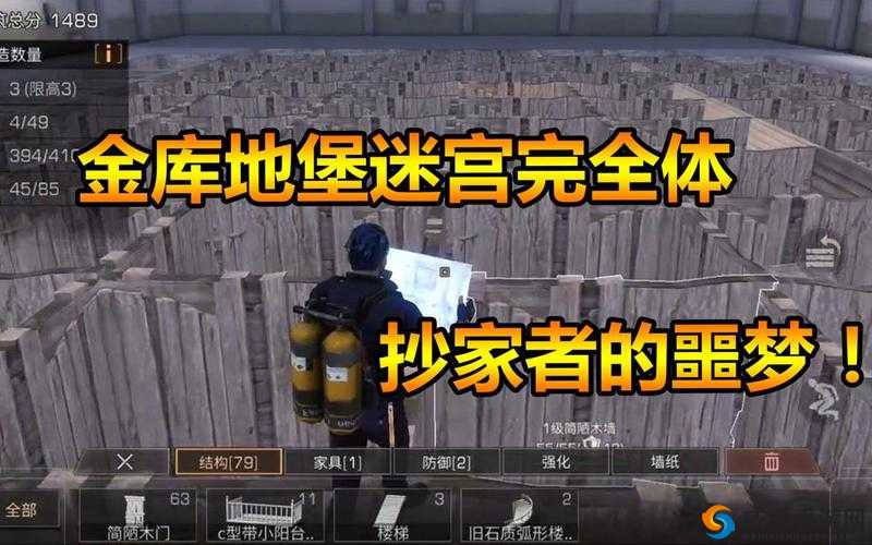 明日之后迷宫建造技巧，重要的东西放楼上的资源管理智慧