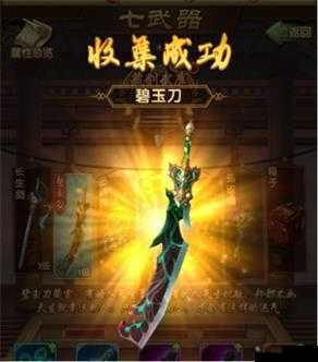 大掌门2七武器养成秘籍，打造绝世神兵之路