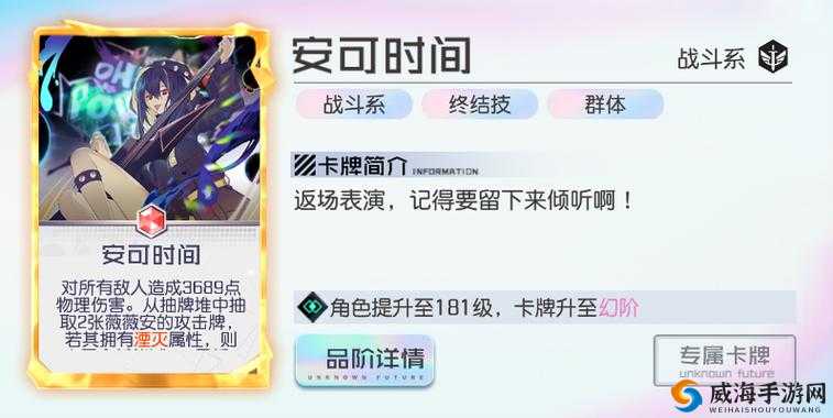 苍之纪元薇薇安加点详解，主3副1最后2