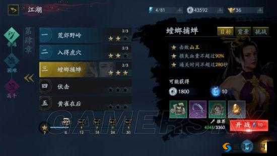 流星蝴蝶剑手游新手玩法教程与快速升级技巧