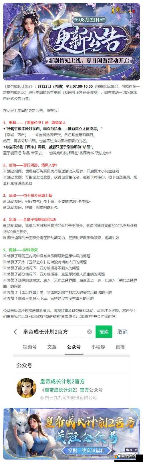 天下长安手游快速升级秘籍，每日必做攻略大揭秘