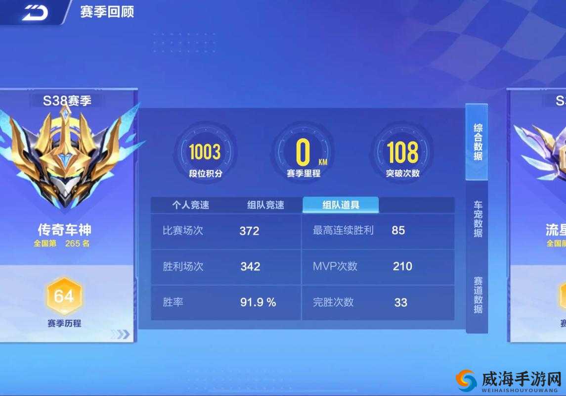 QQ飞车手游排位组队竞速赛规则，上分之路冰雪同行