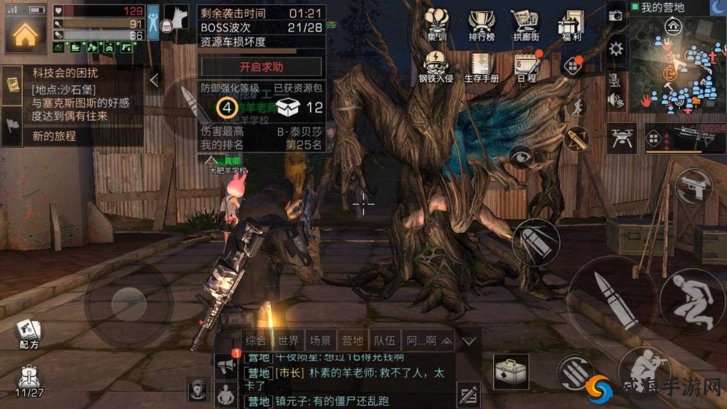 明日之后，感染者入侵与生存策略