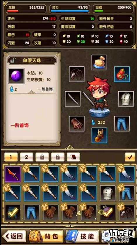 暮宝少年御妖录装备与套装强化深度解析