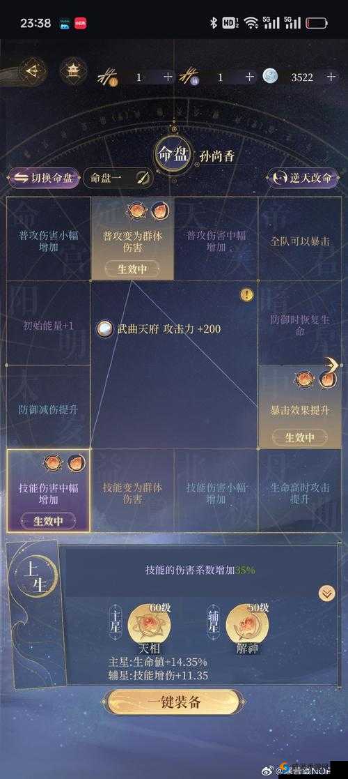 暮宝少年御妖录技能系统加点全攻略