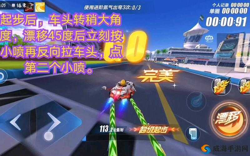 QQ飞车手游带人飞驰，双喷技巧助你轻松领跑