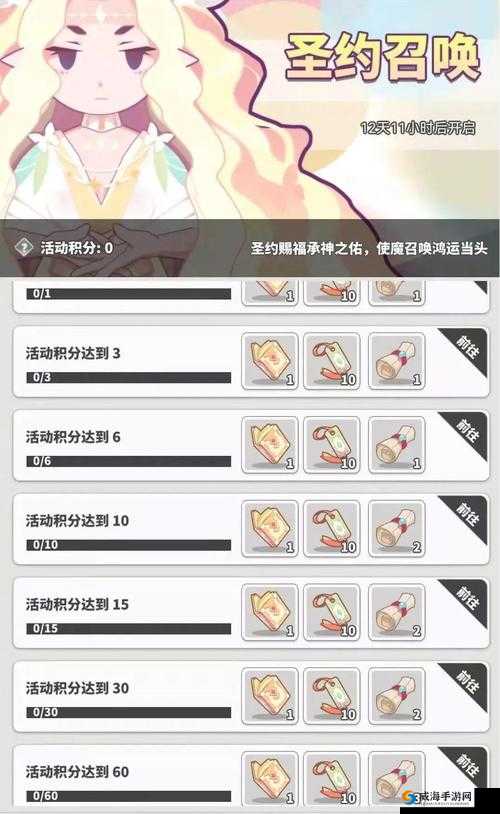 使魔计划预约地址与游戏激活码获取攻略