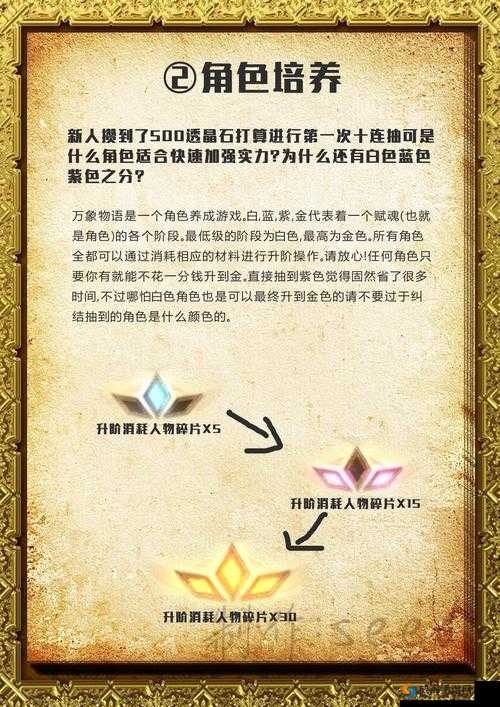 万象物语骤雨活动攻略，阵容搭配详解